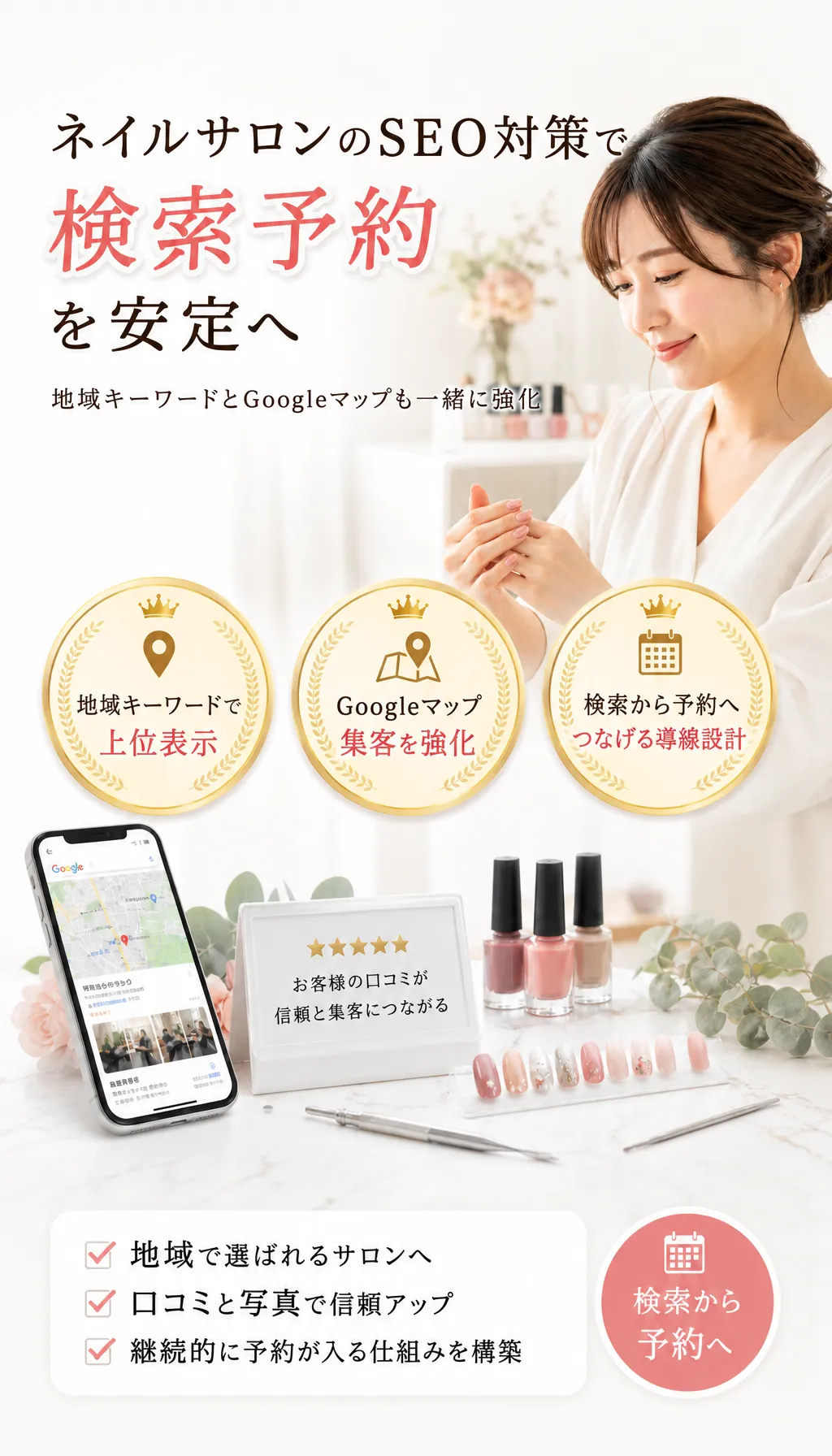 PCでSEO対策やGoogleマップ集客について話し合うネイルサロンのオーナーたちの写真